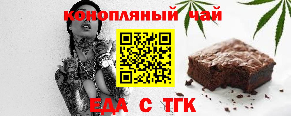 Обнинск  Canna-Cookies марихуана  Вход с VPN 