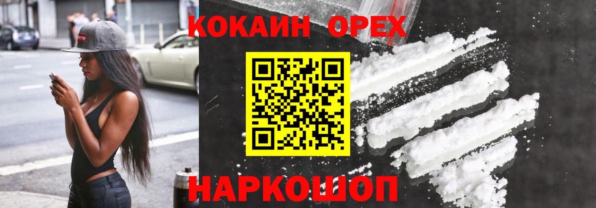 Кокаин Columbia  Кокаин Эквадор  Вход с VPN  Обнинск 