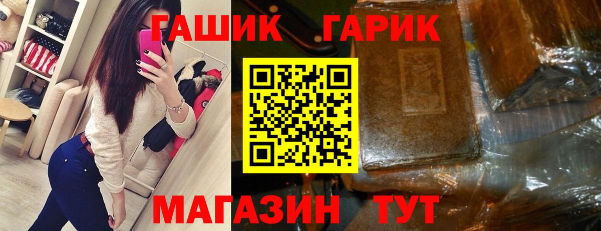 Гашиш 40% ТГК  Вход с VPN  ГАШИШ 40% ТГК  Обнинск 