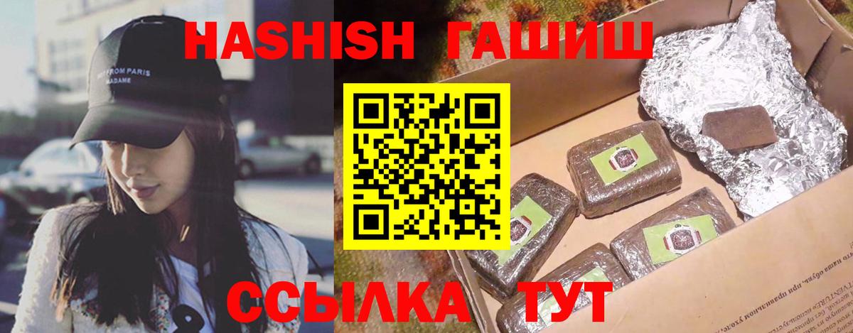 Гашиш 40% ТГК Обнинск