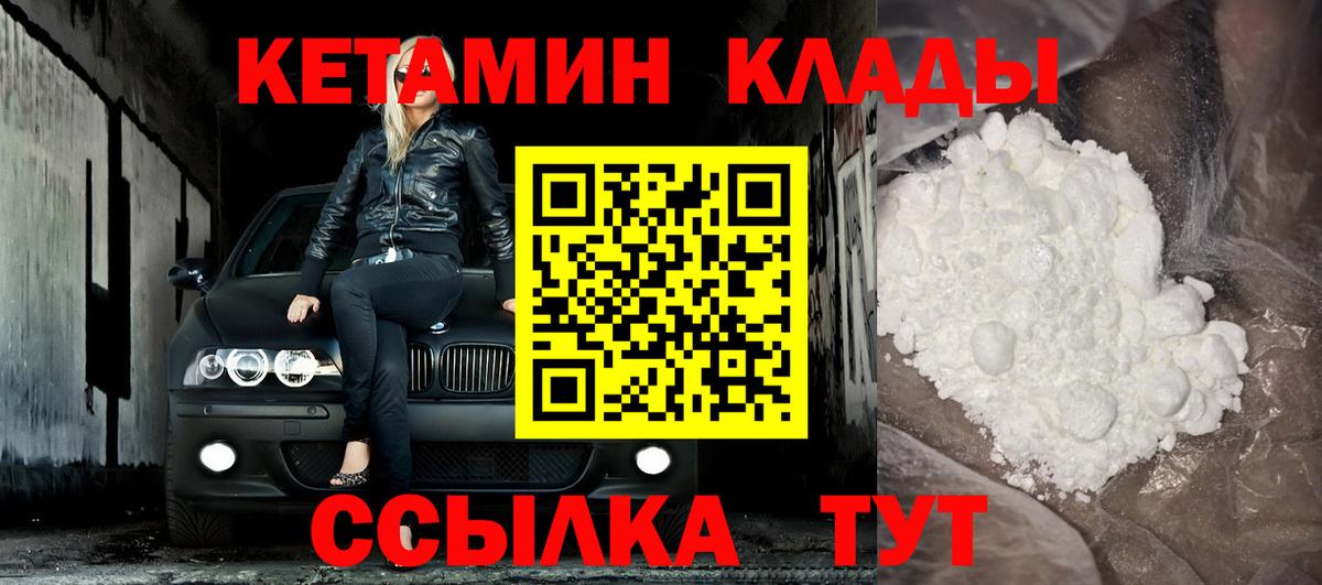 Обнинск  ссылка на мегу сайт  Вход с VPN  КЕТАМИН VHQ 