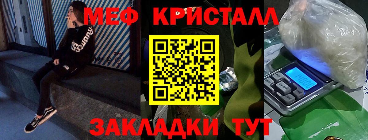 Меф  Вход с VPN  Обнинск  Мефедрон мяу мяу 