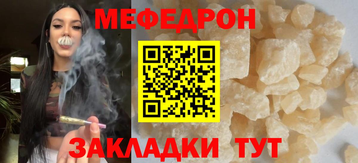 Меф  Обнинск