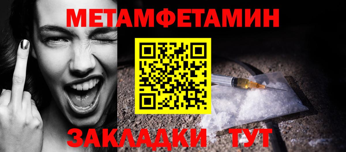 Метамфетамин винт Обнинск