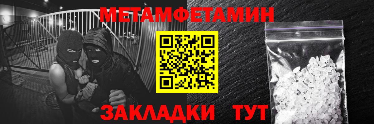МЕТАМФЕТАМИН винт  Вход с VPN  Обнинск  МЕТАМФЕТАМИН винт 