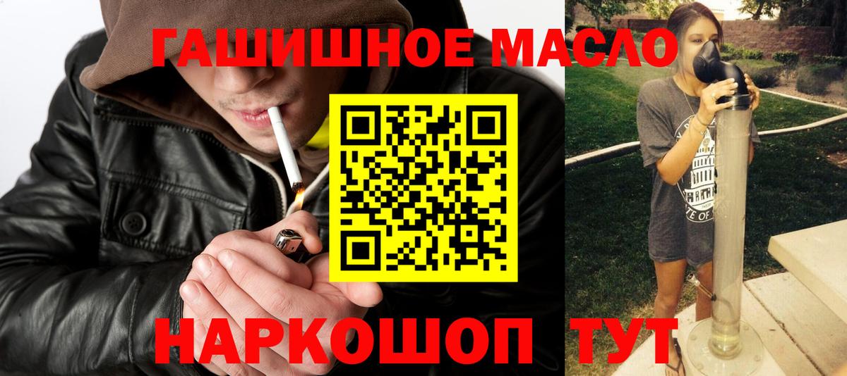Дистиллят ТГК концентрат  Вход с VPN  Дистиллят ТГК гашишное масло  где можно купить наркотик  Обнинск 