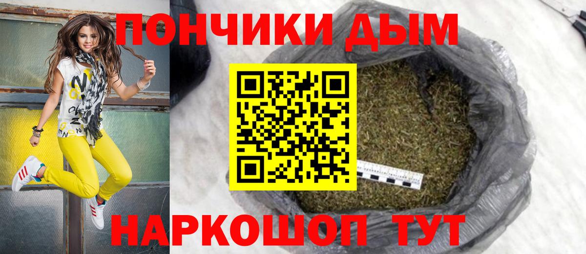 Обнинск  МАРИХУАНА тримм  Шишки марихуана тримм  Бошки марихуана тримм  Вход с VPN  Шишки марихуана гибрид 